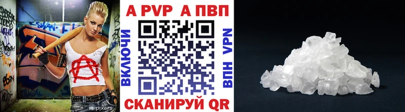 дарнет шоп Межгорье Альфа ПВП Crystall