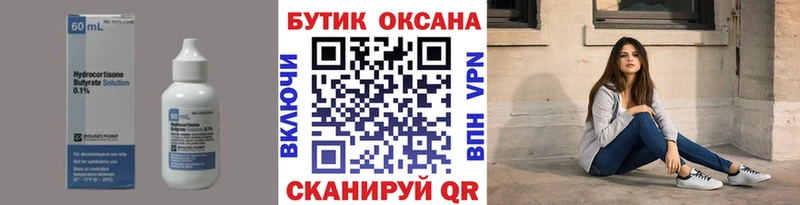 купить наркотик Межгорье БУТИРАТ BDO