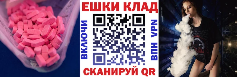 Экстази Philipp Plein цены наркотик hydra маркетплейс Межгорье