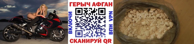 Героин герыч  цены   Межгорье 